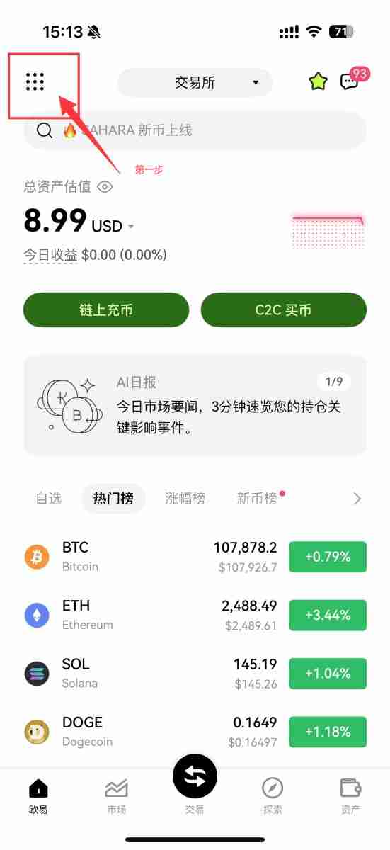 芝麻开门交易所子账号是什么？OKX芝麻开门APP创建子账户攻略